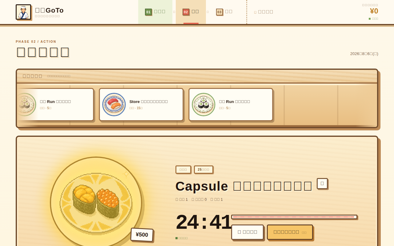 sushigoto screenshot 1